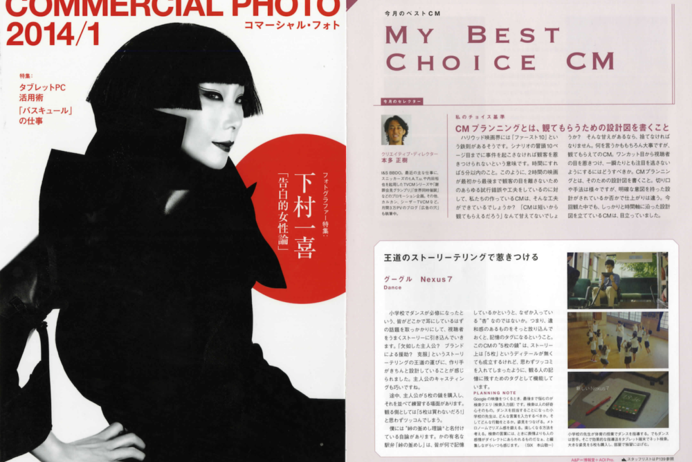コマフォト マイベストチョイス_ 2014.1(1)