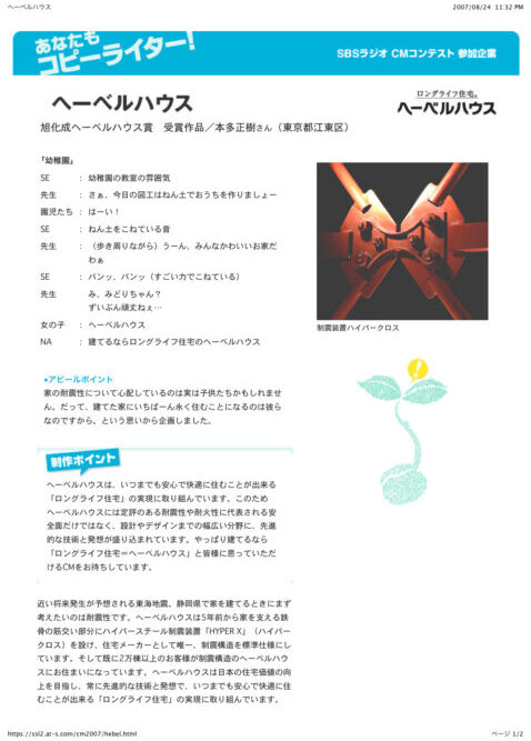 ヘーベルハウス