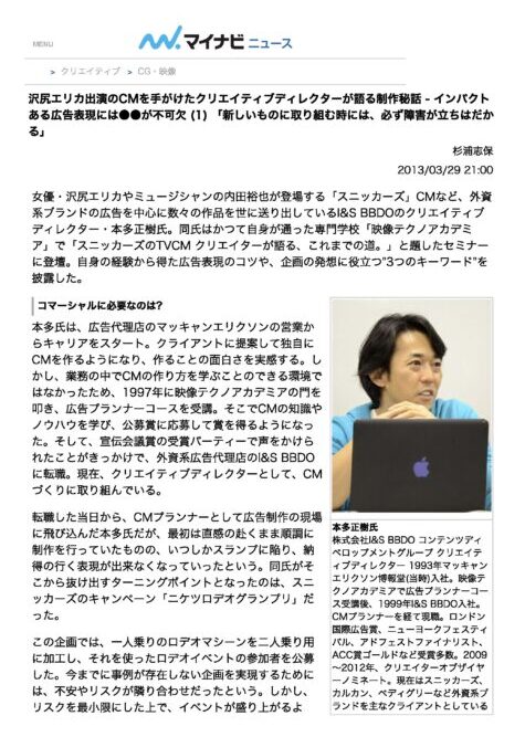 マイナビニュース アカデミア講義記事_ページ_1