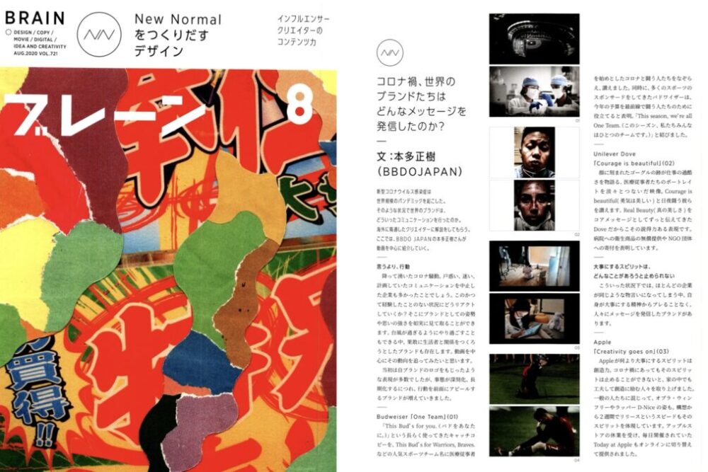 ブレーン記事コロナサムネ.001